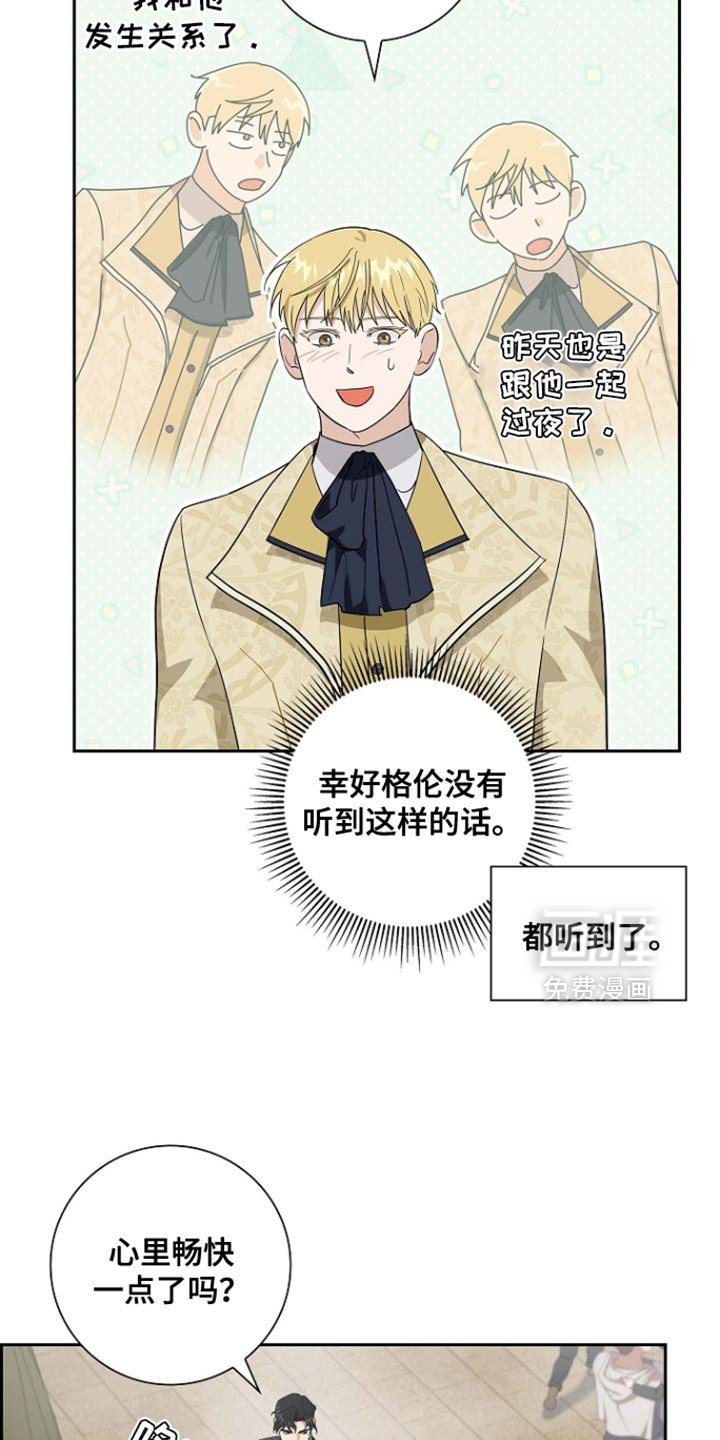 第118章：【第二季】一会儿见吧