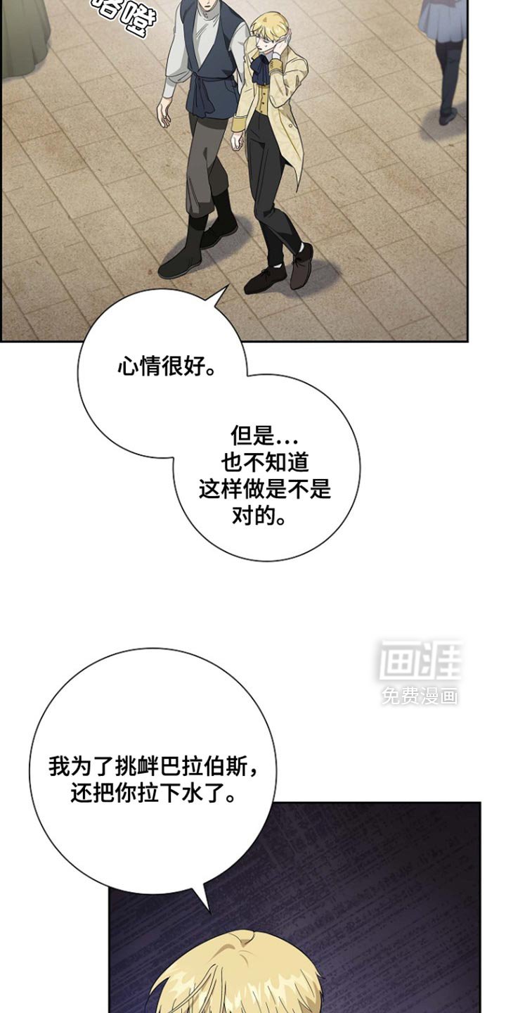 第118章：【第二季】一会儿见吧