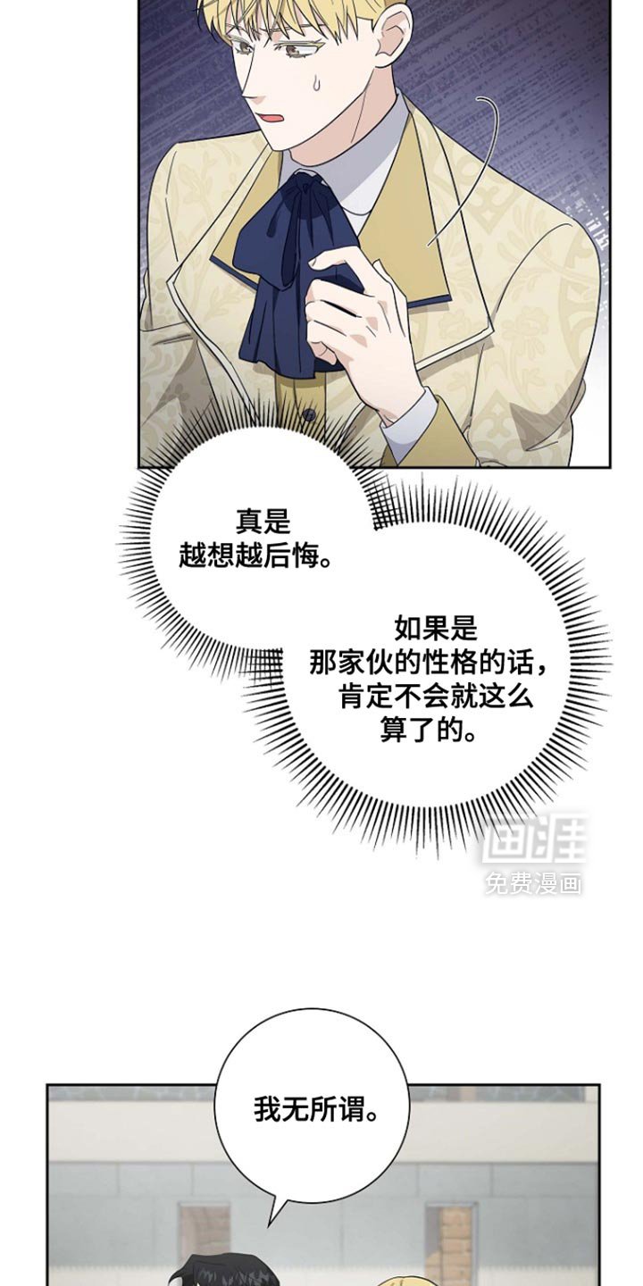 第118章：【第二季】一会儿见吧