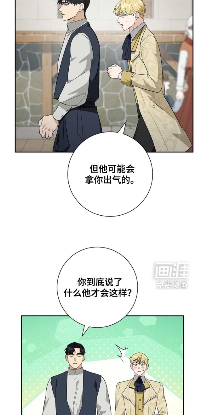 第118章：【第二季】一会儿见吧