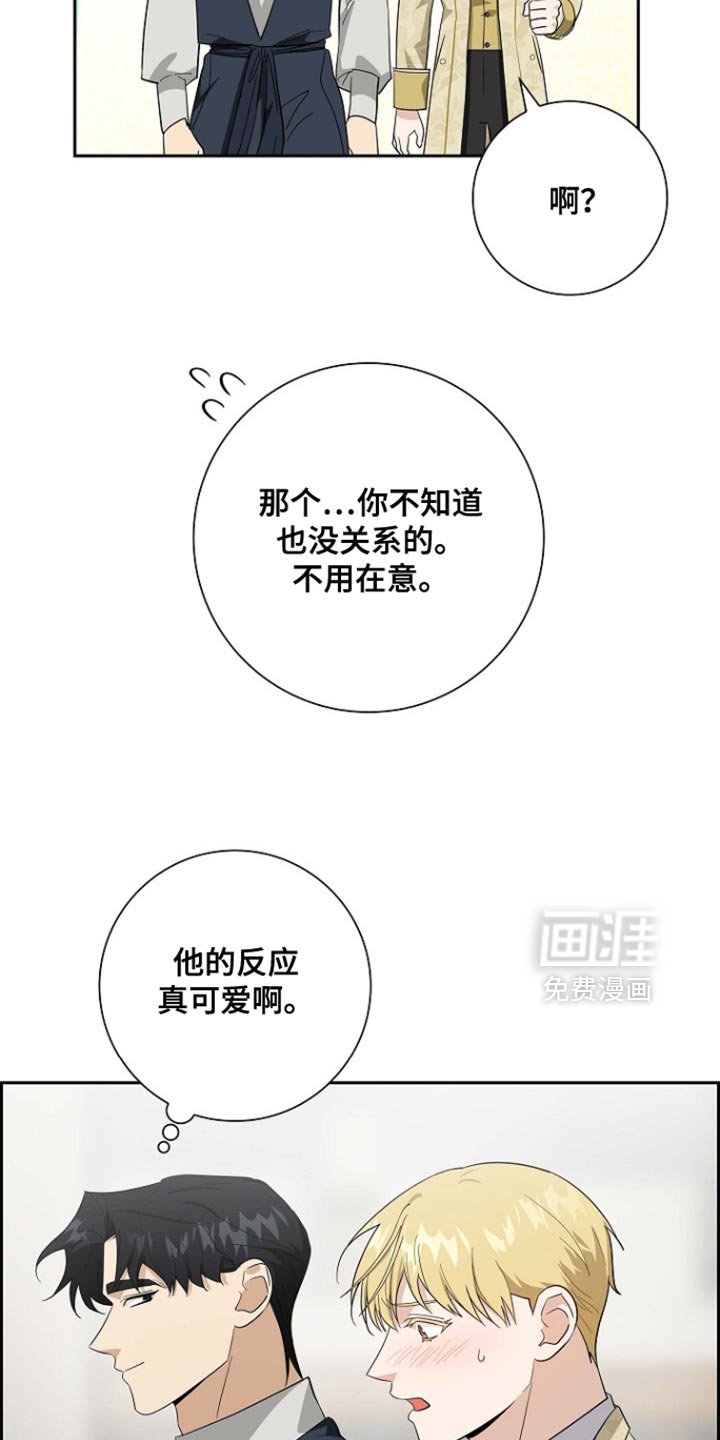 第118章：【第二季】一会儿见吧