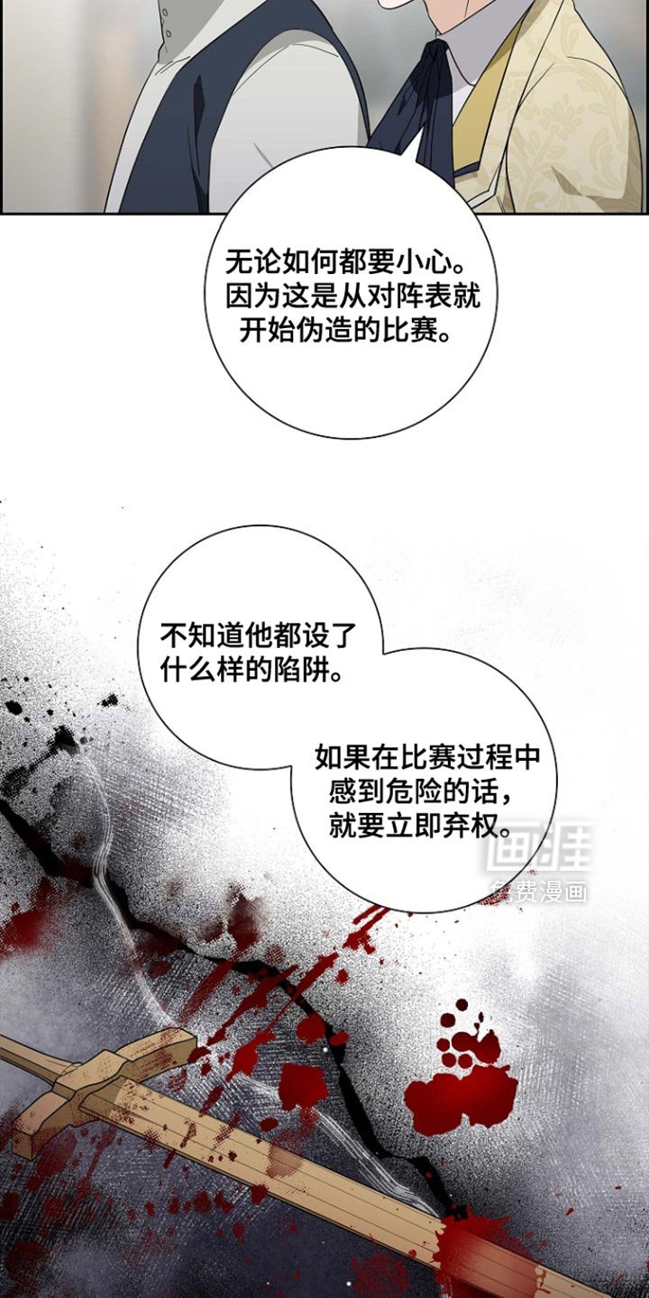 第118章：【第二季】一会儿见吧