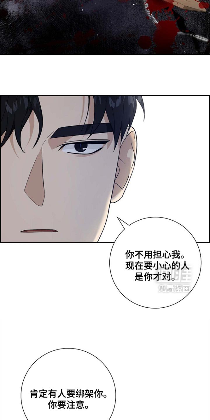 第118章：【第二季】一会儿见吧