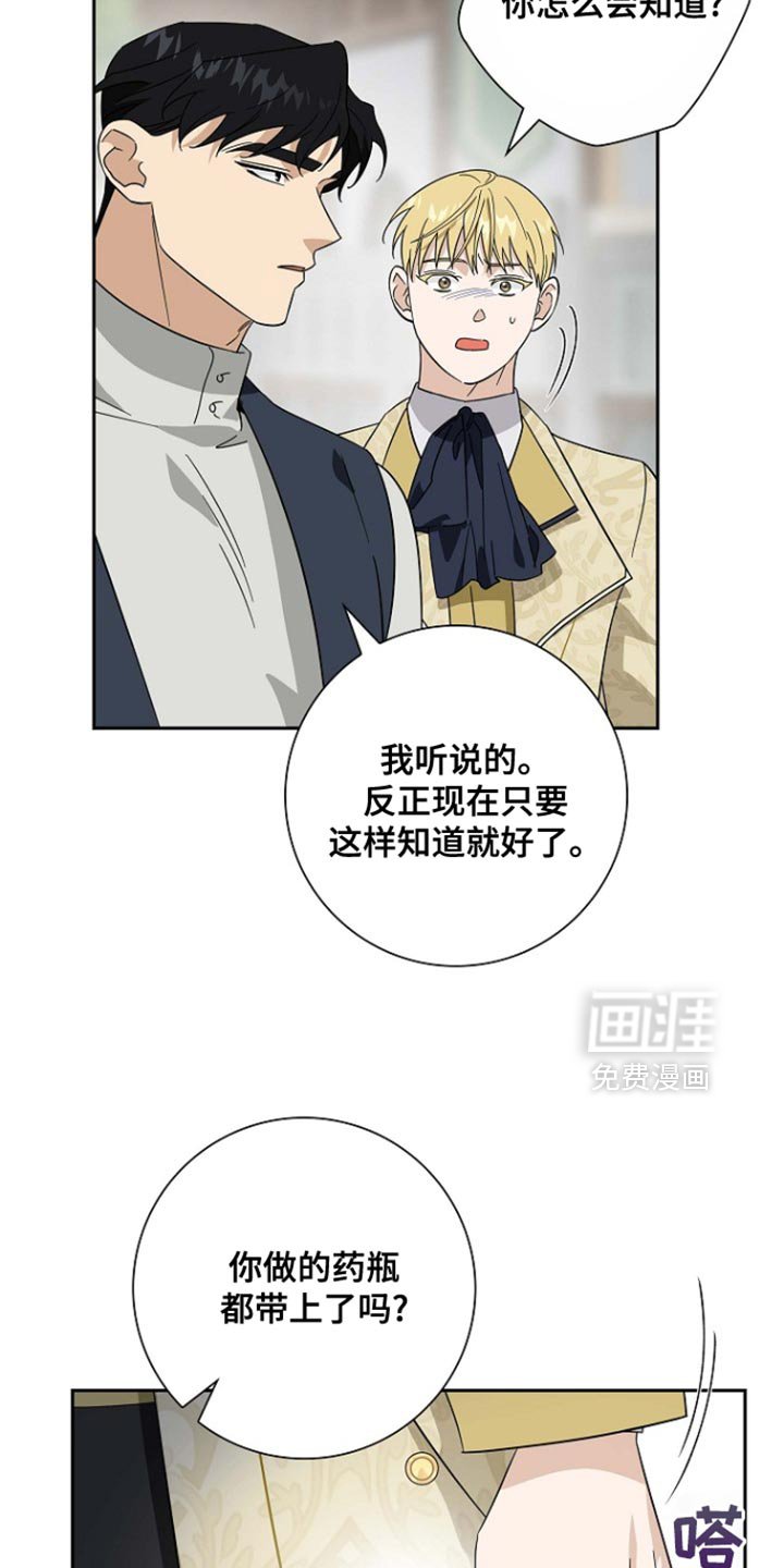 第118章：【第二季】一会儿见吧