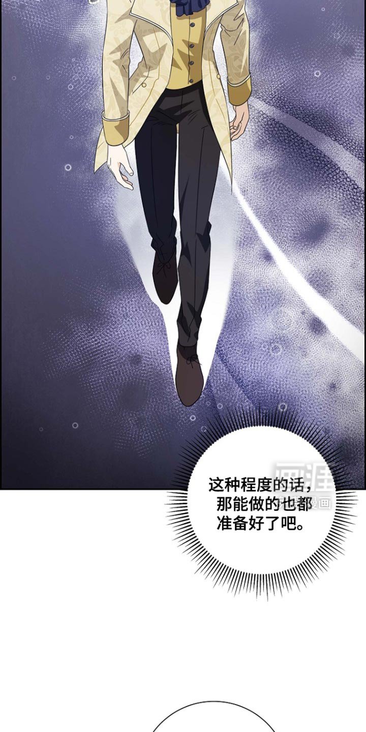 第118章：【第二季】一会儿见吧
