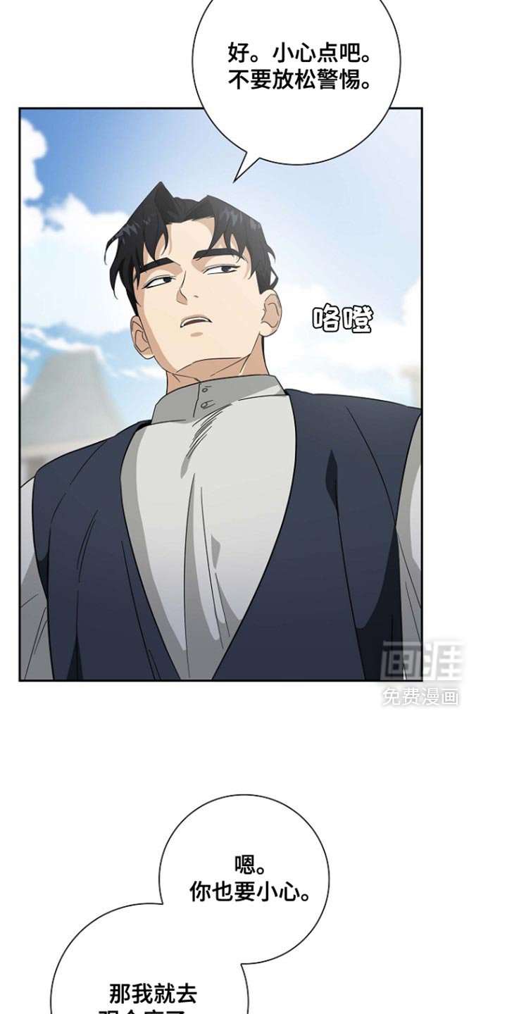 第118章：【第二季】一会儿见吧