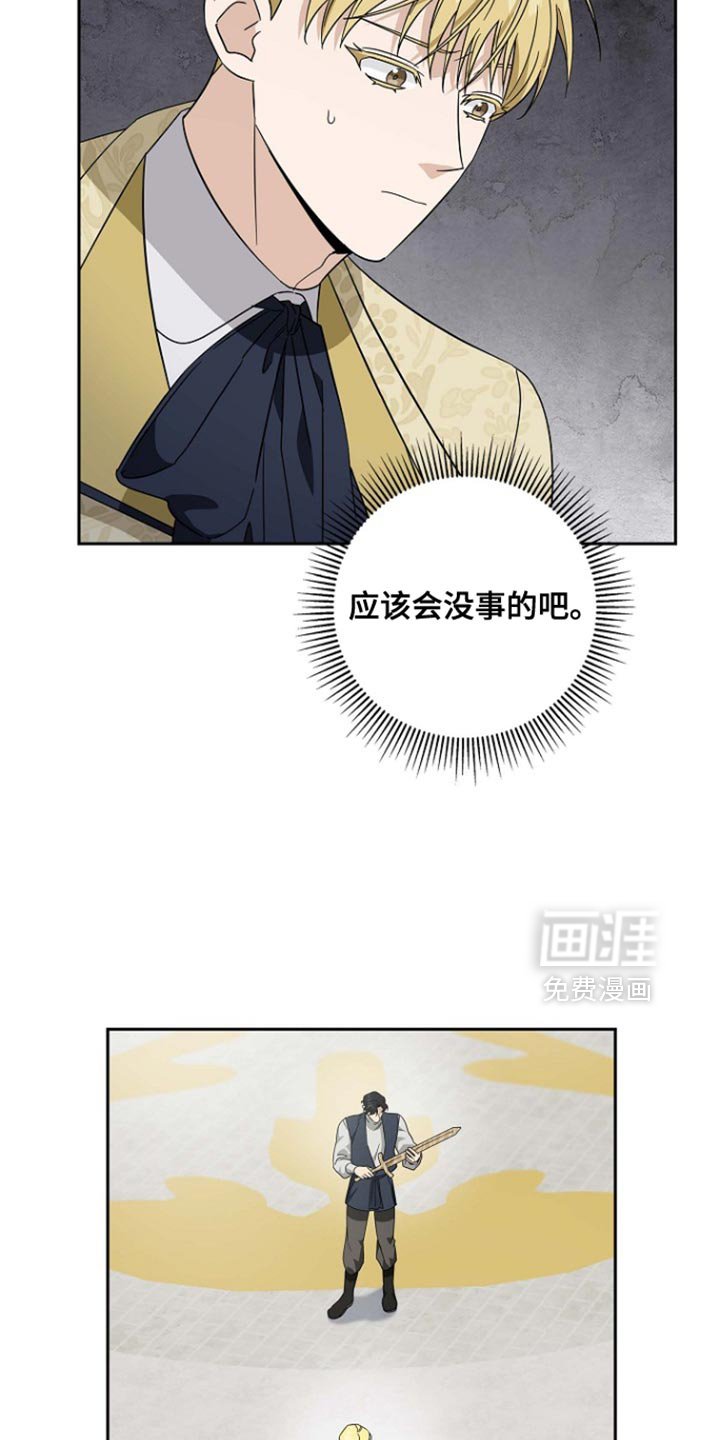 第119章：【第二季】千万不要杀他