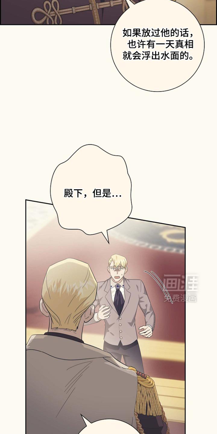 第119章：【第二季】千万不要杀他