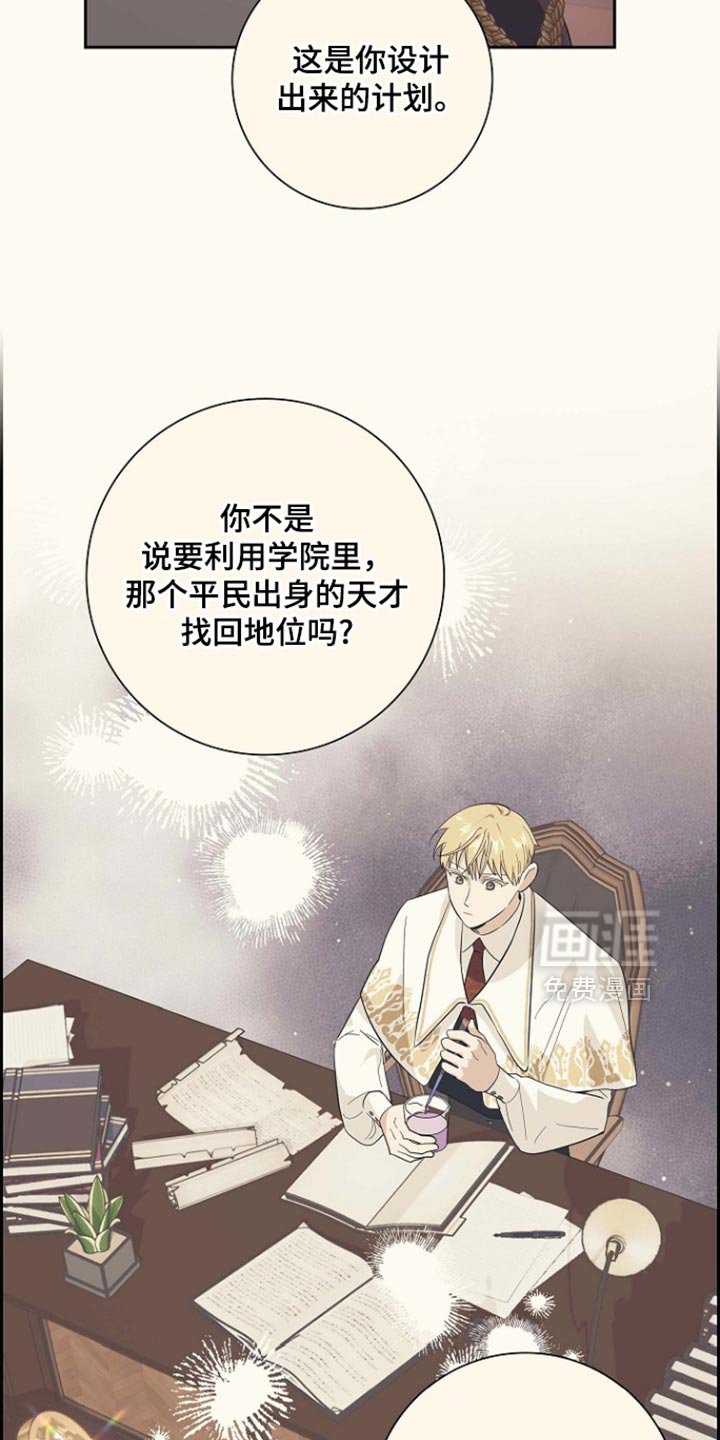 第119章：【第二季】千万不要杀他