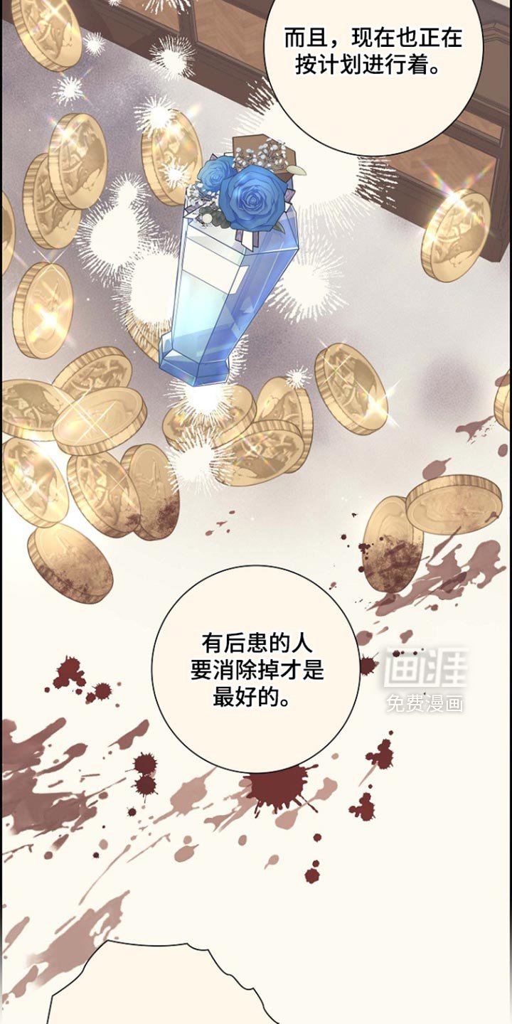 第119章：【第二季】千万不要杀他