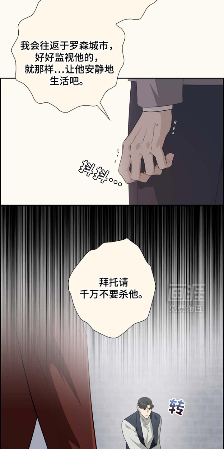 第119章：【第二季】千万不要杀他
