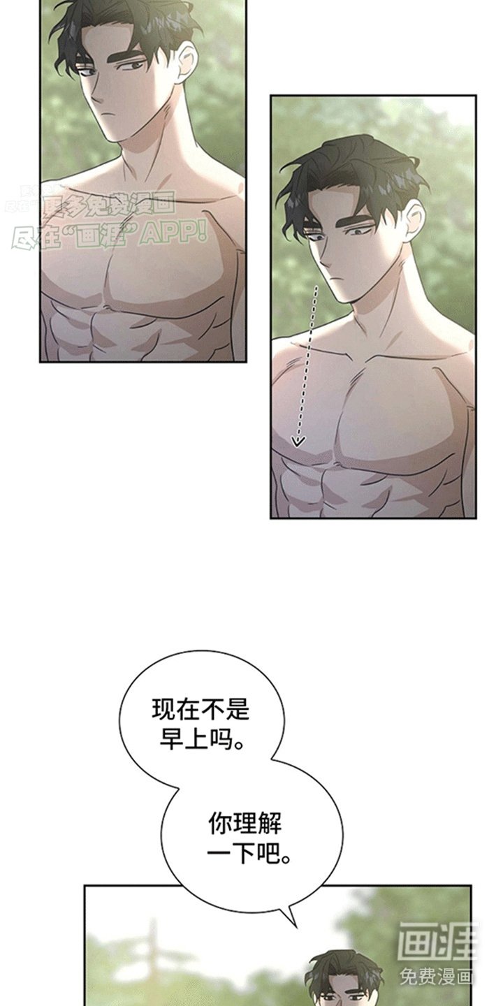 第12章：喜欢男人啊