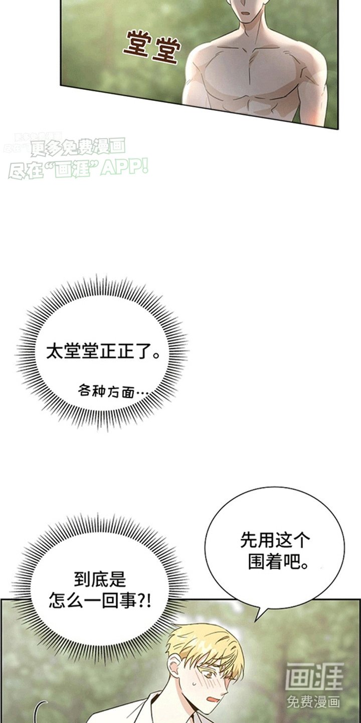 第12章：喜欢男人啊