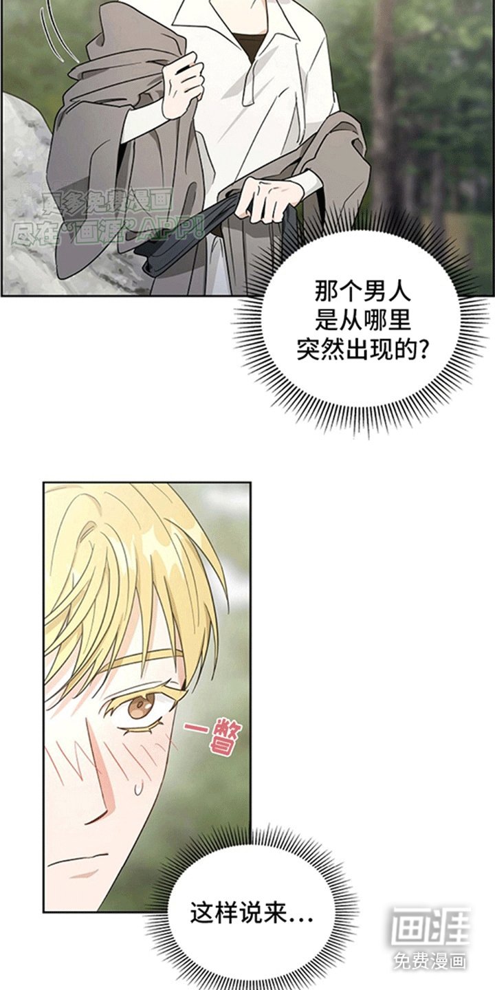 第12章：喜欢男人啊