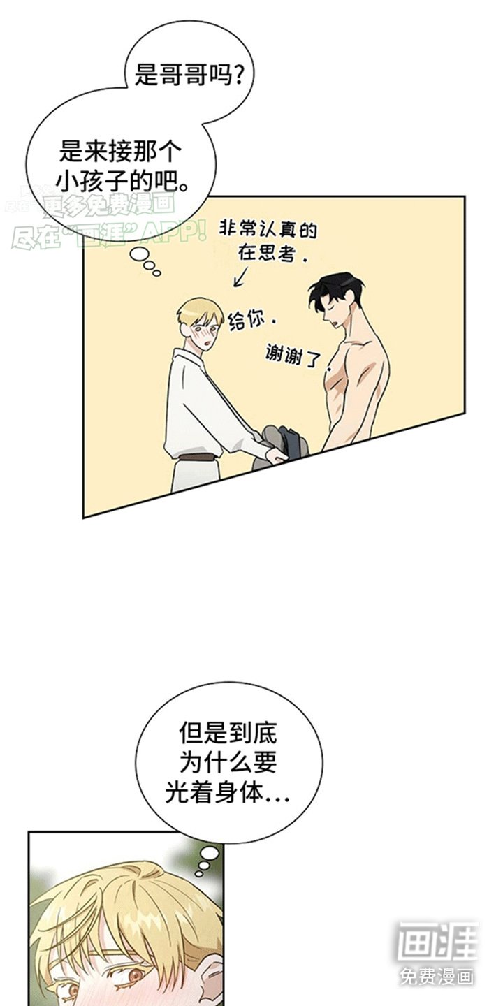 第12章：喜欢男人啊
