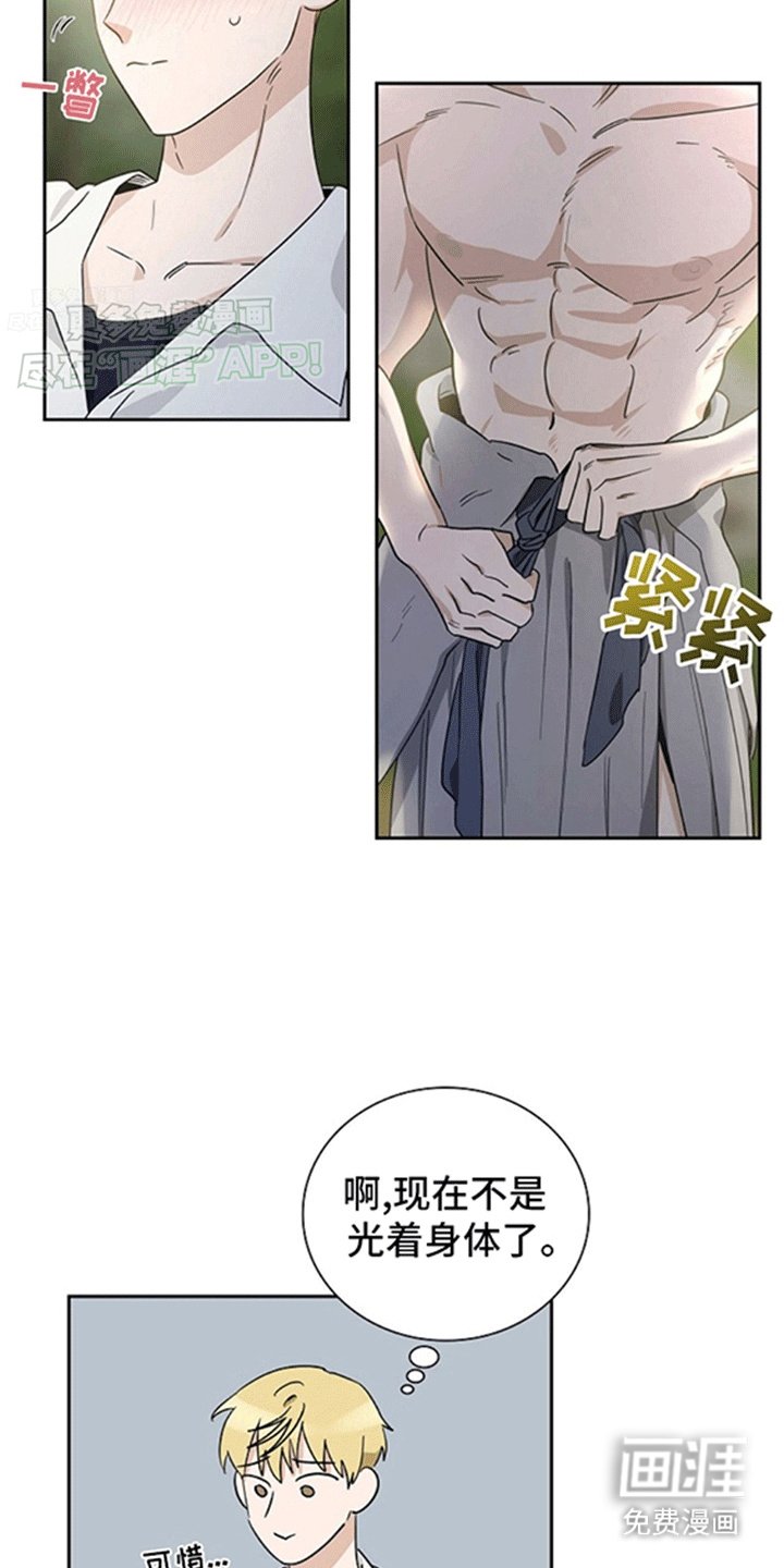 第12章：喜欢男人啊