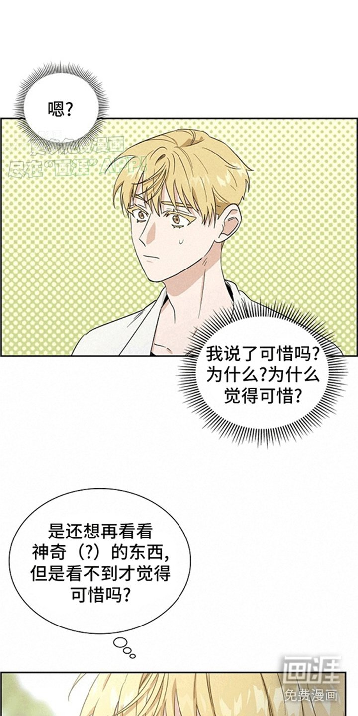 第12章：喜欢男人啊