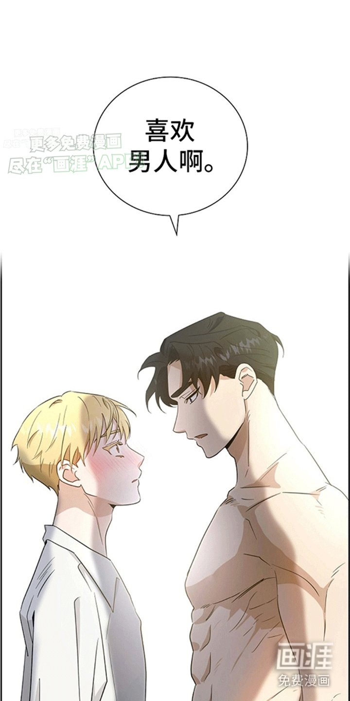 第12章：喜欢男人啊