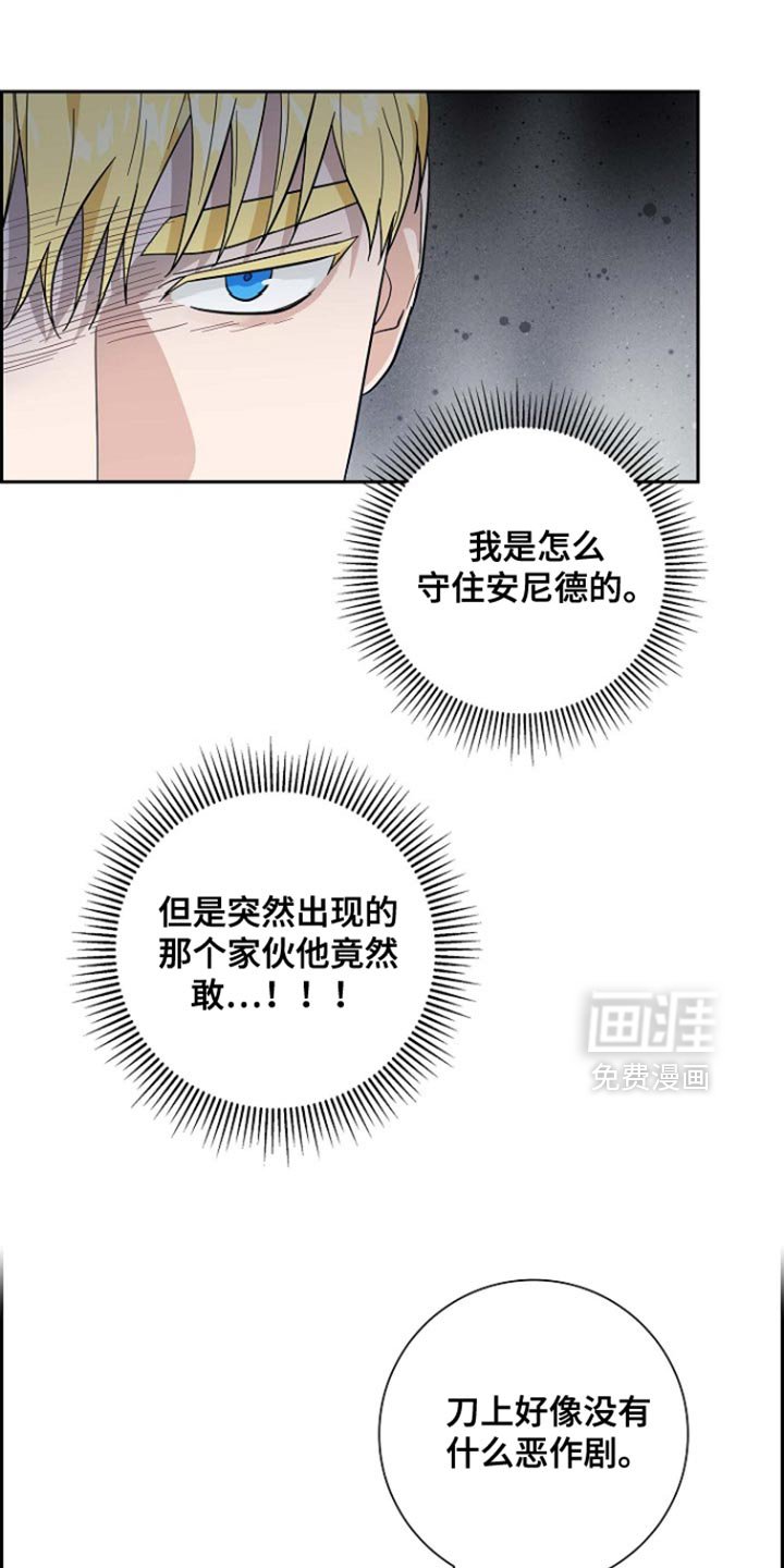 第120章：【第二季】我不允许你弃权