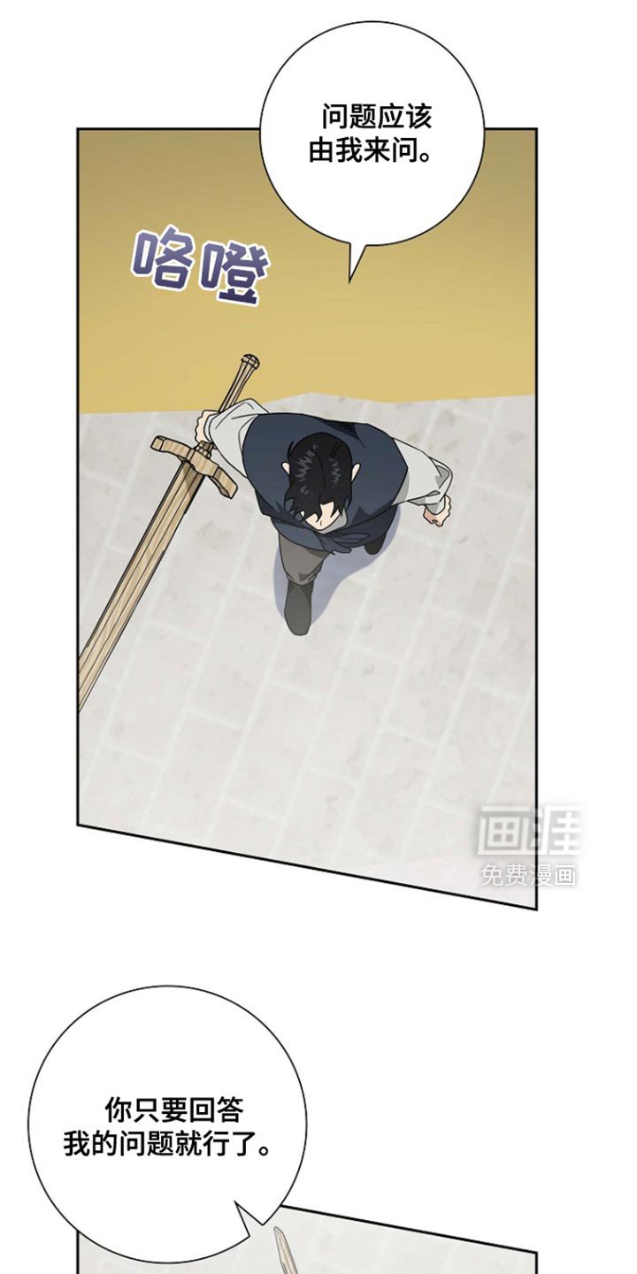 第120章：【第二季】我不允许你弃权