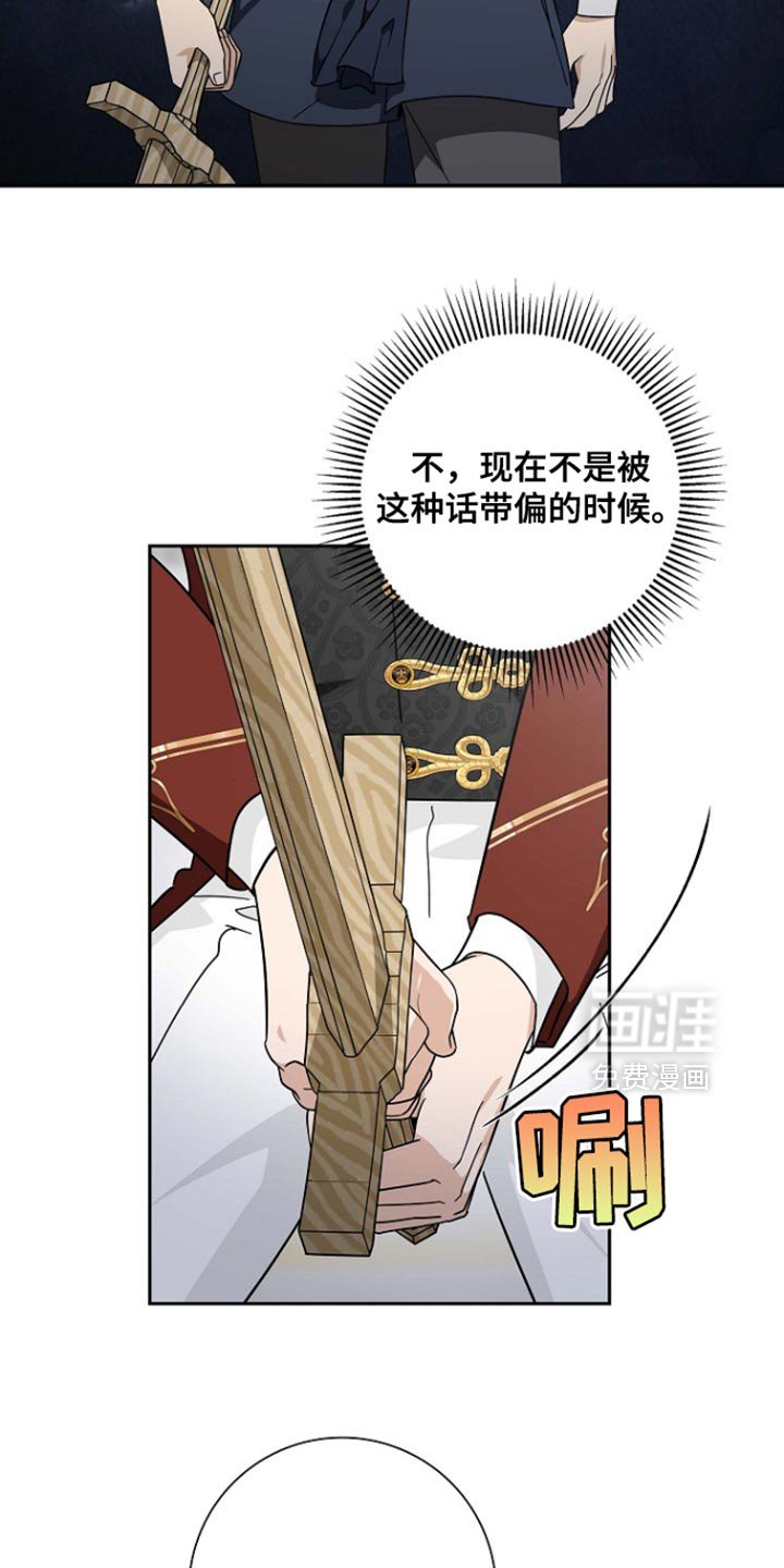 第120章：【第二季】我不允许你弃权