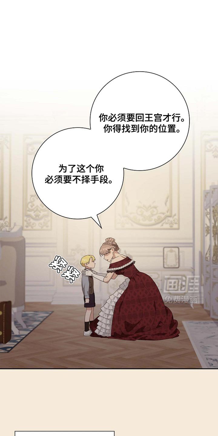 第121章：【第二季】失望的信