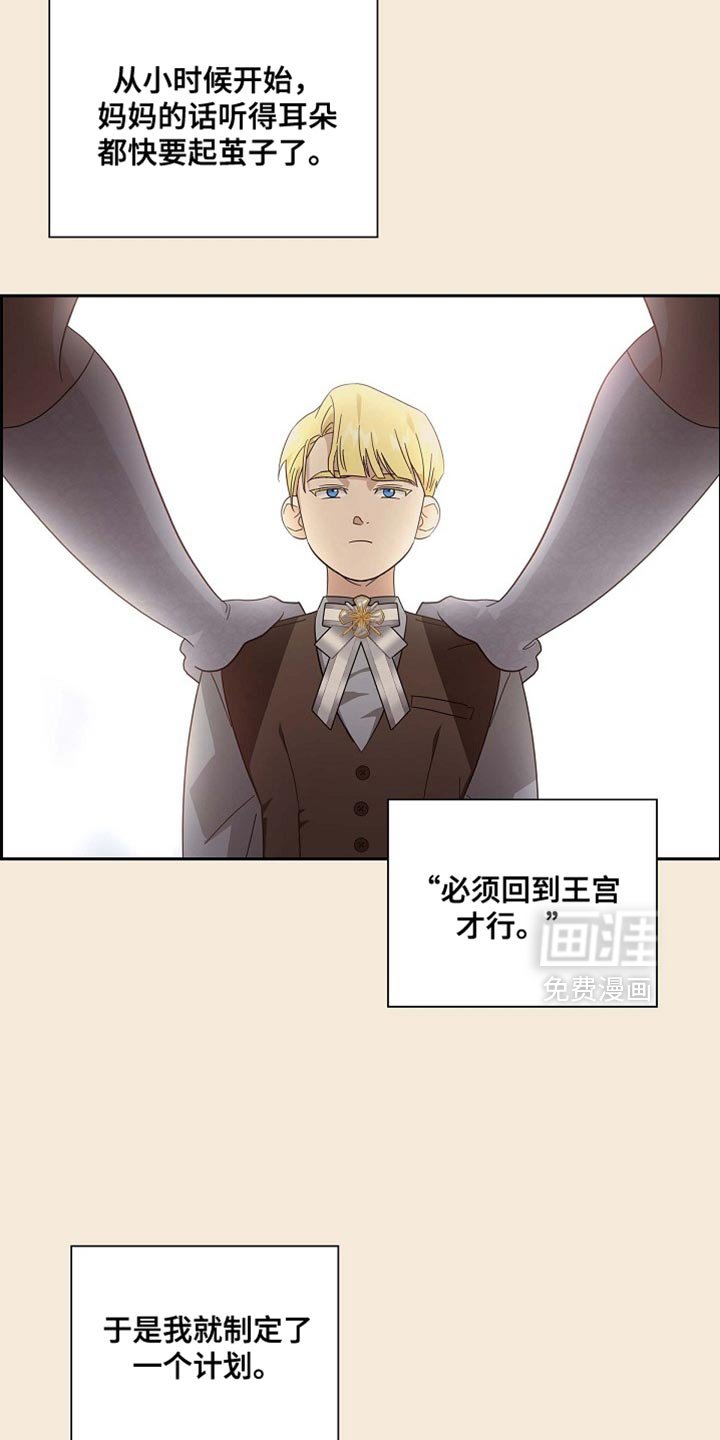 第121章：【第二季】失望的信