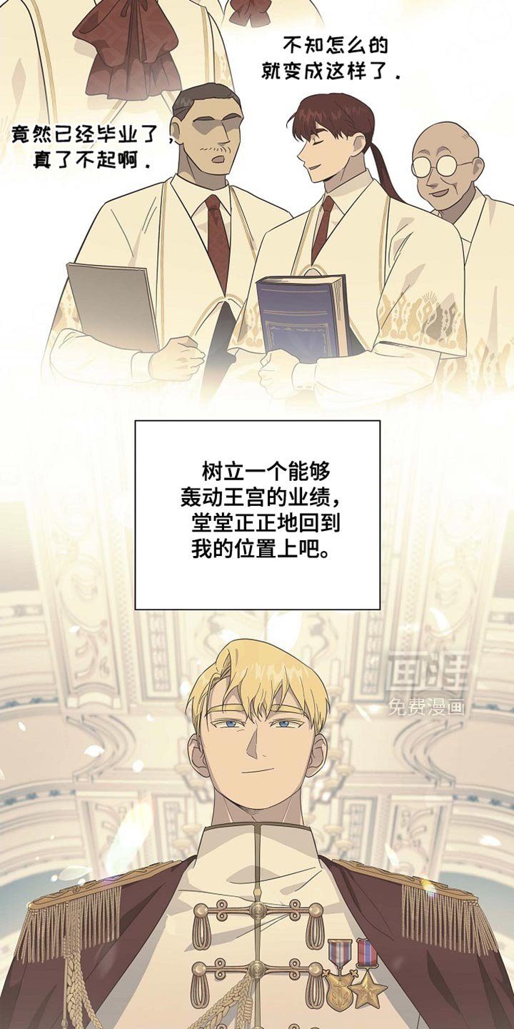 第121章：【第二季】失望的信