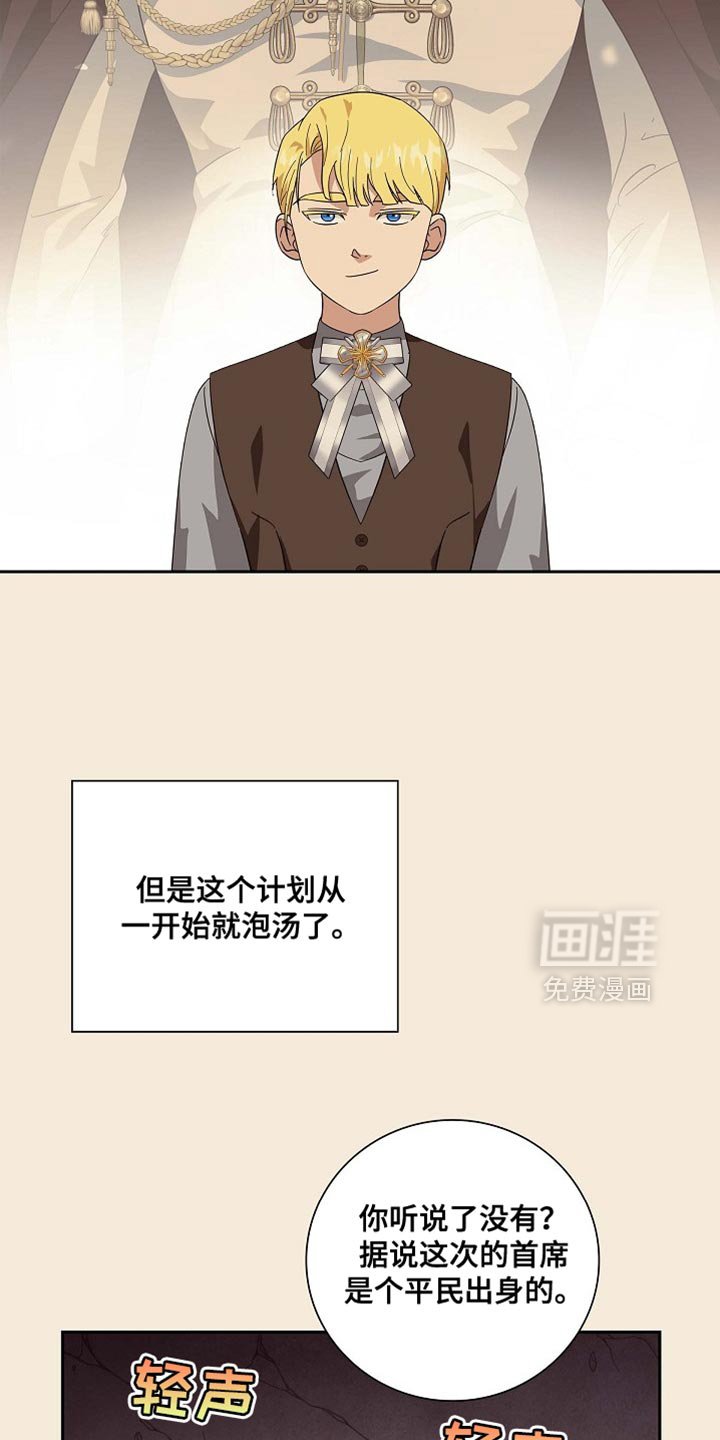 第121章：【第二季】失望的信