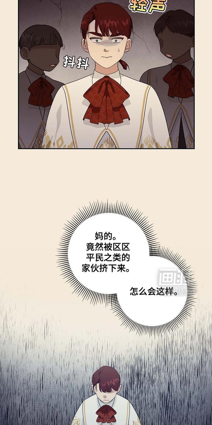第121章：【第二季】失望的信