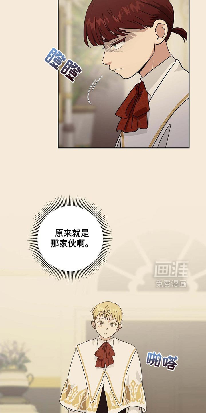 第121章：【第二季】失望的信