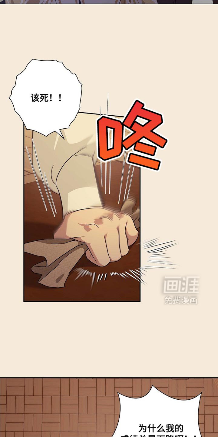 第121章：【第二季】失望的信