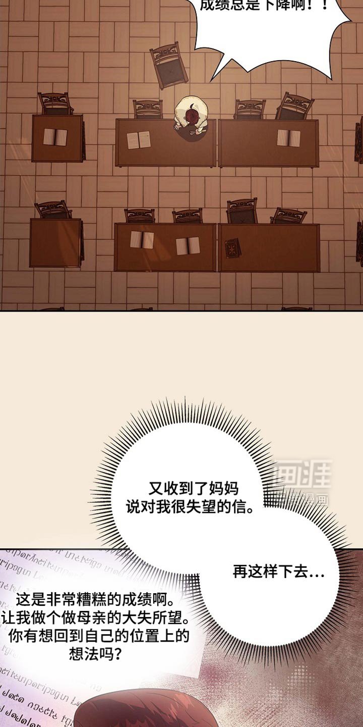 第121章：【第二季】失望的信