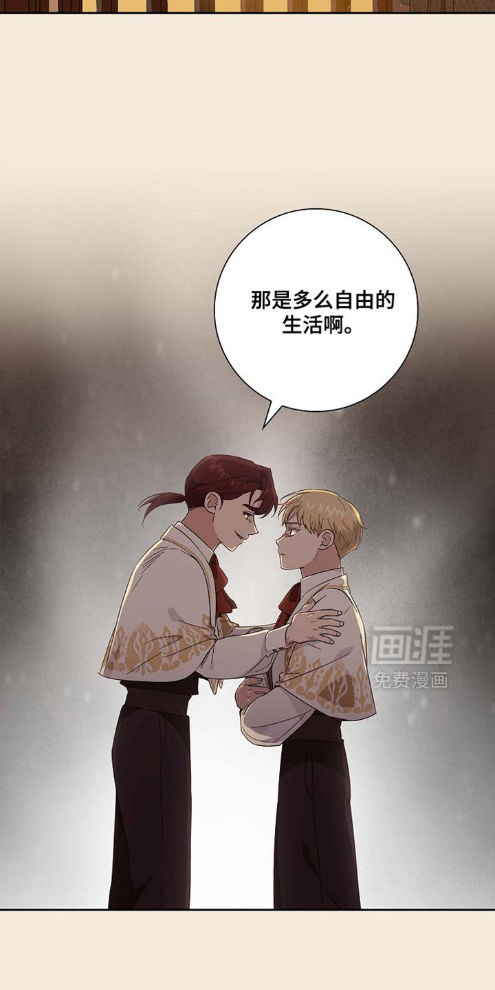 第122章：【第二季】剑术比赛