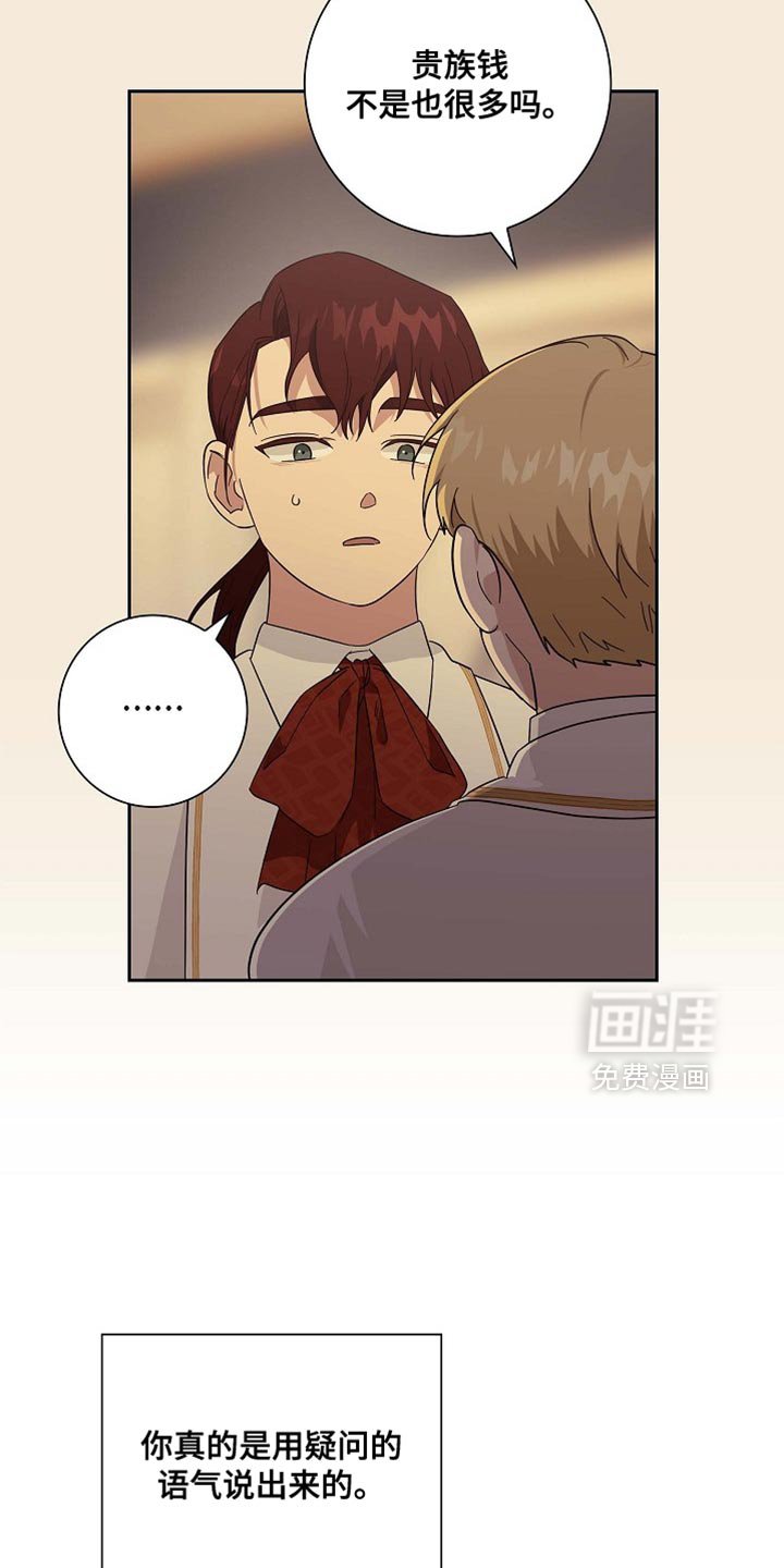 第122章：【第二季】剑术比赛