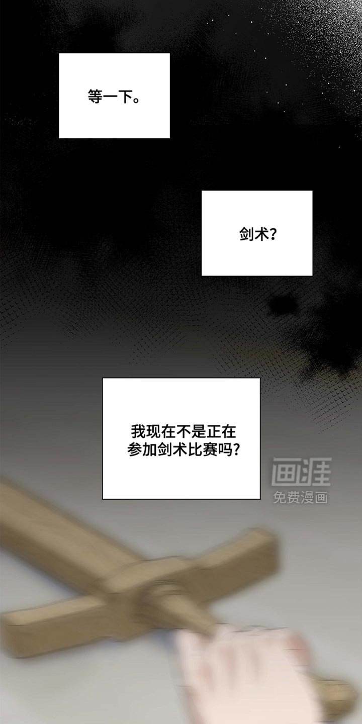 第122章：【第二季】剑术比赛