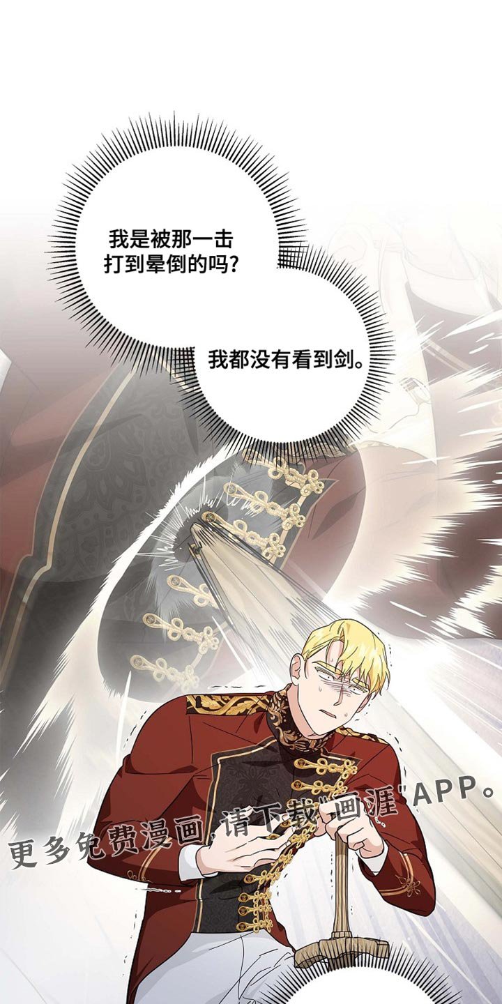 第122章：【第二季】剑术比赛