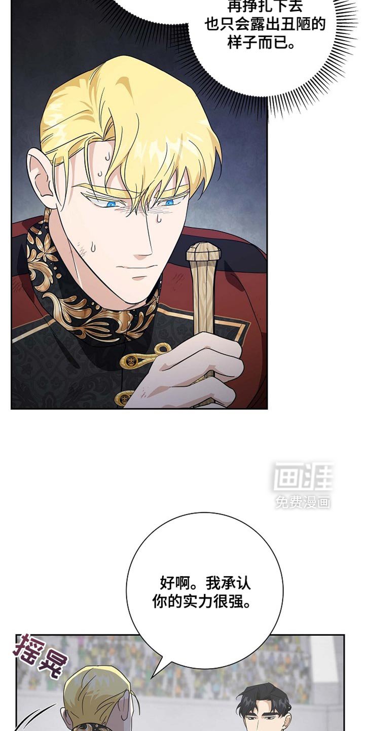第123章：【第二季】现在才刚刚开始