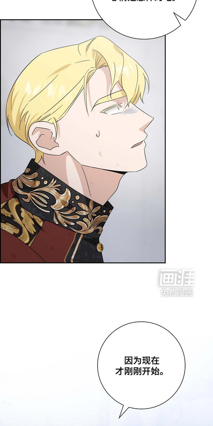 第123章：【第二季】现在才刚刚开始