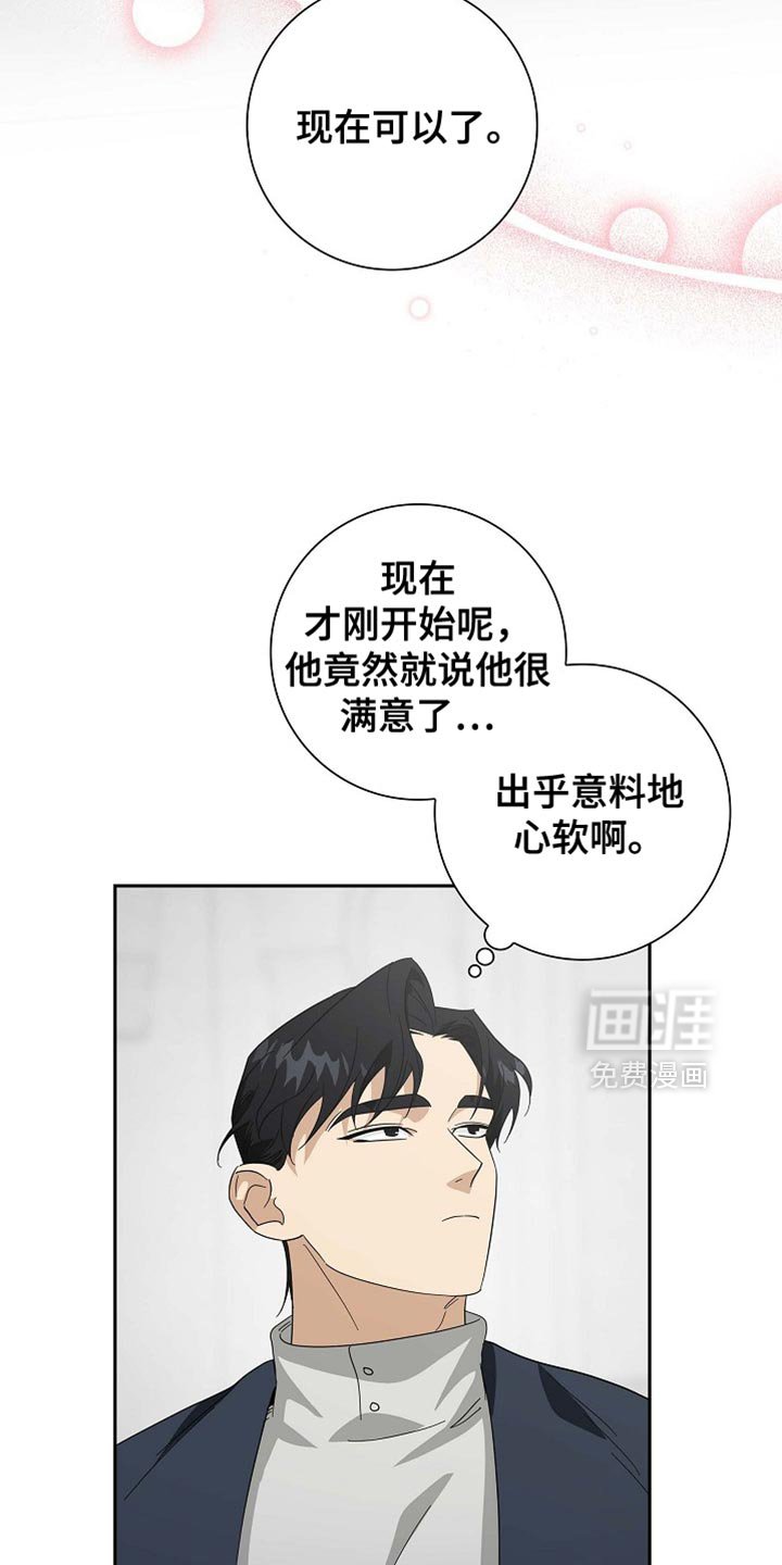 第124章：【第二季】尽力而为
