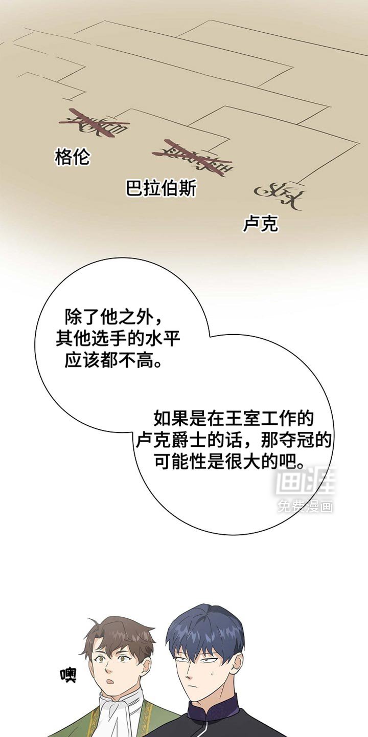 第124章：【第二季】尽力而为