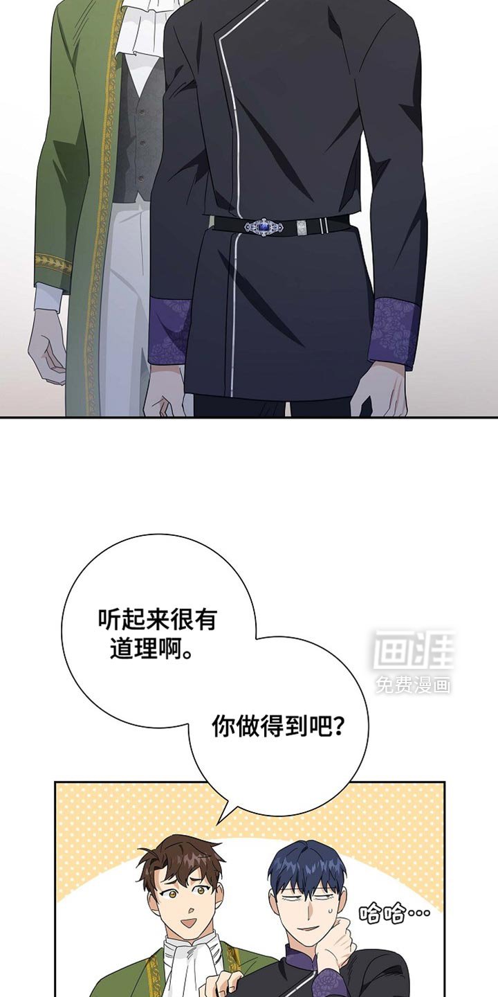 第124章：【第二季】尽力而为