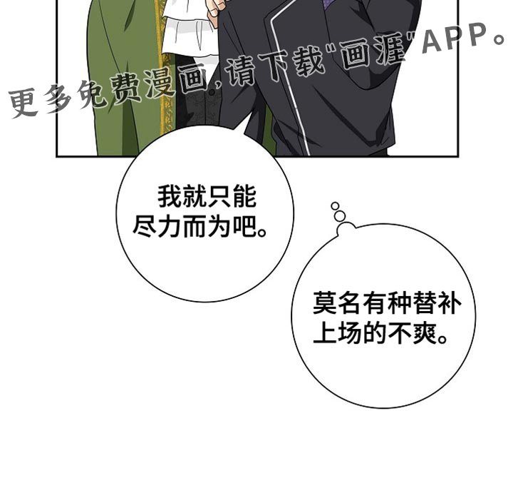 第124章：【第二季】尽力而为