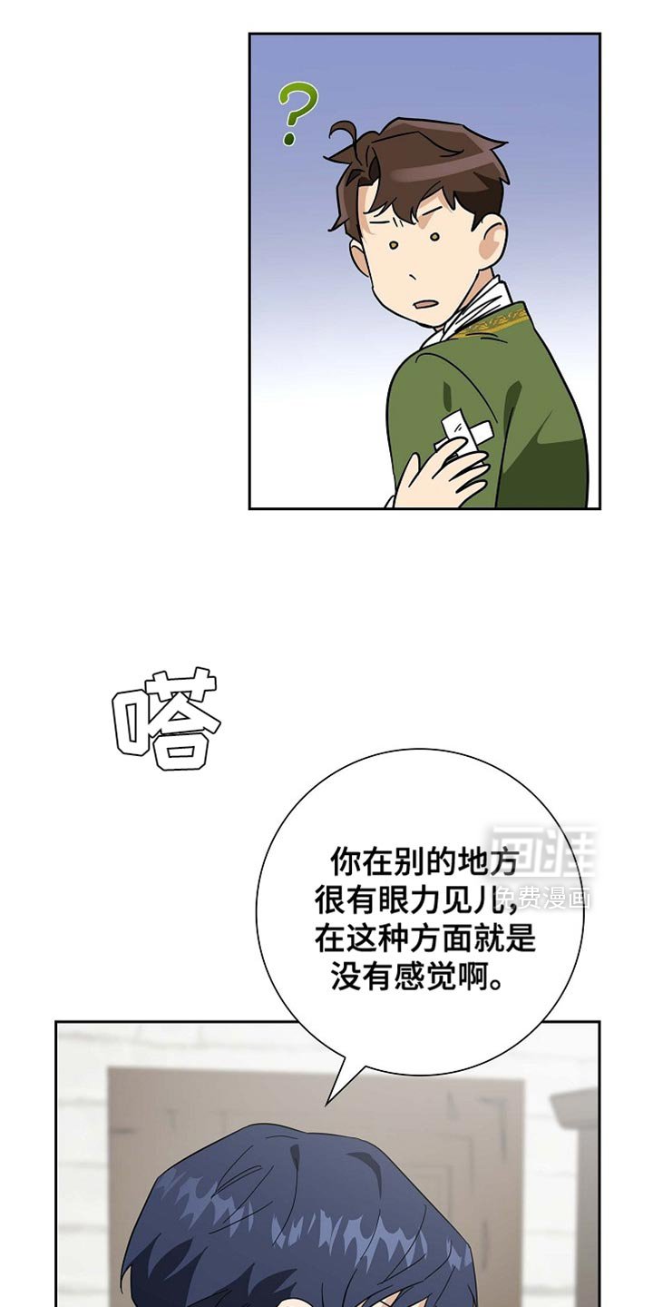 第125章：【第二季】一起洗
