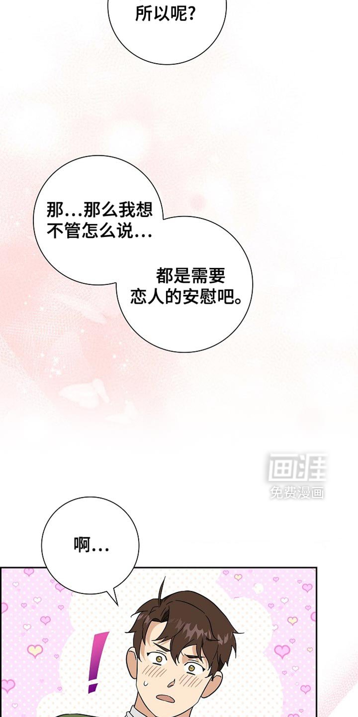 第125章：【第二季】一起洗