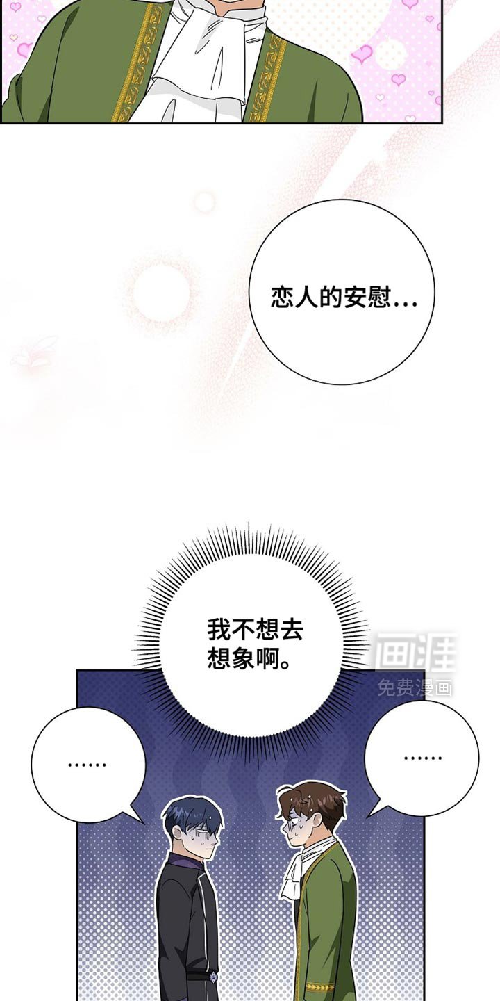 第125章：【第二季】一起洗