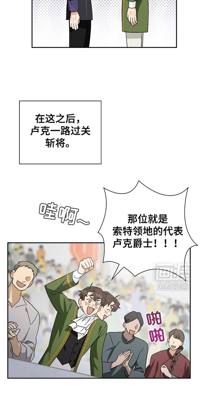 第125章：【第二季】一起洗
