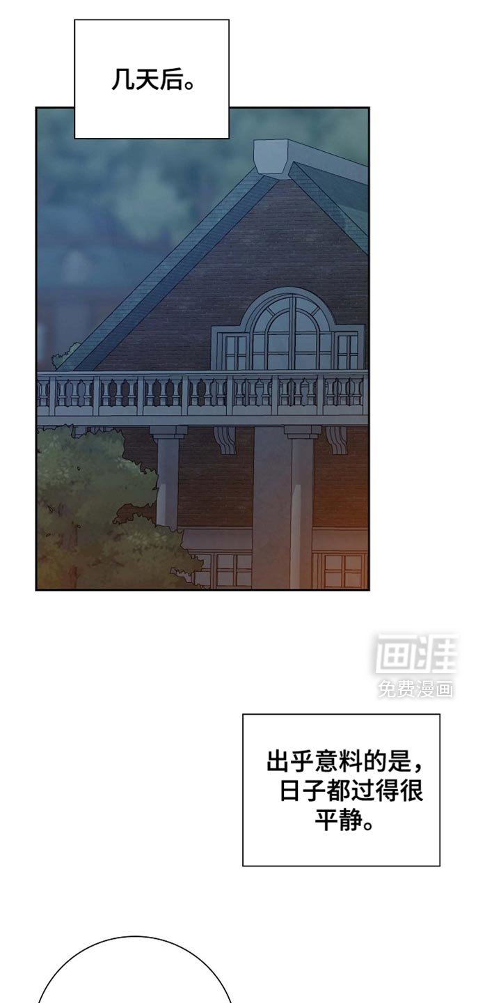 第125章：【第二季】一起洗