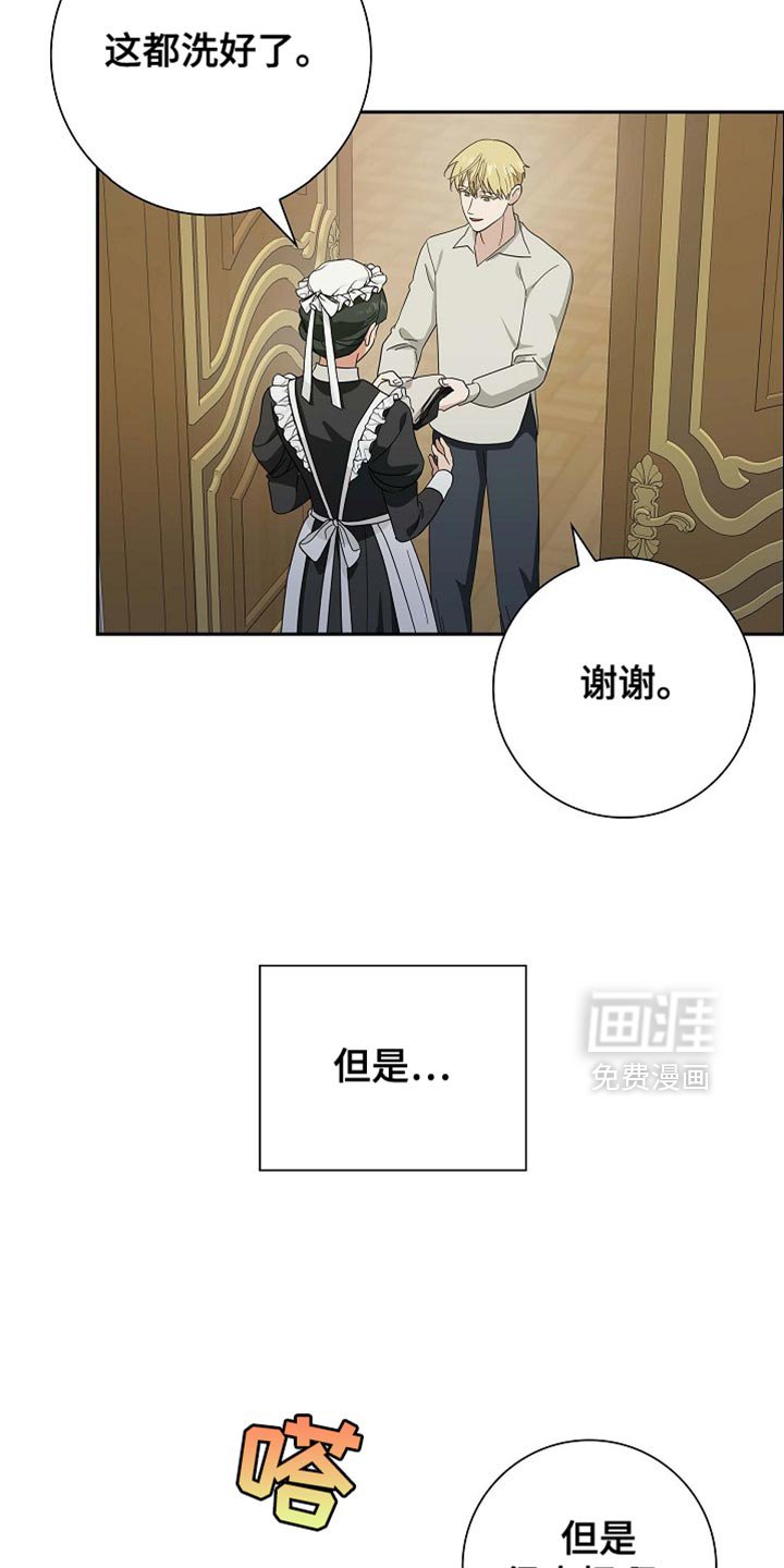 第125章：【第二季】一起洗
