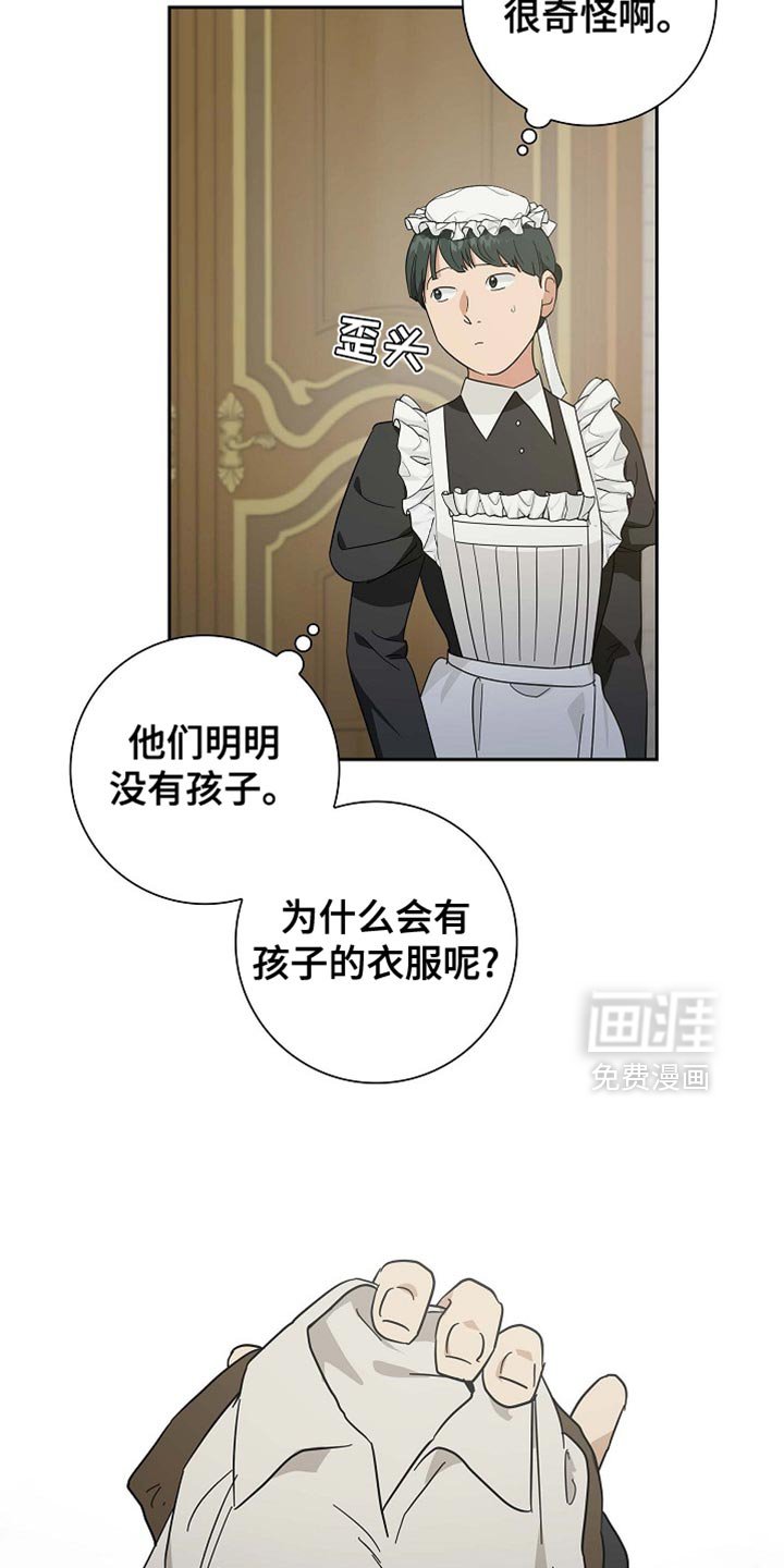 第125章：【第二季】一起洗
